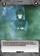 木霊迷路 【BB-MHK-019N】